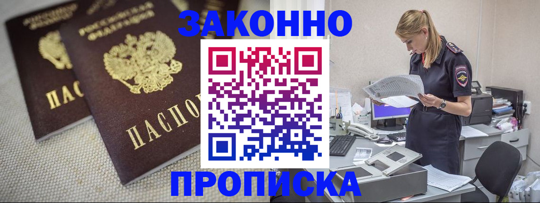 прописка для школы в Усмани