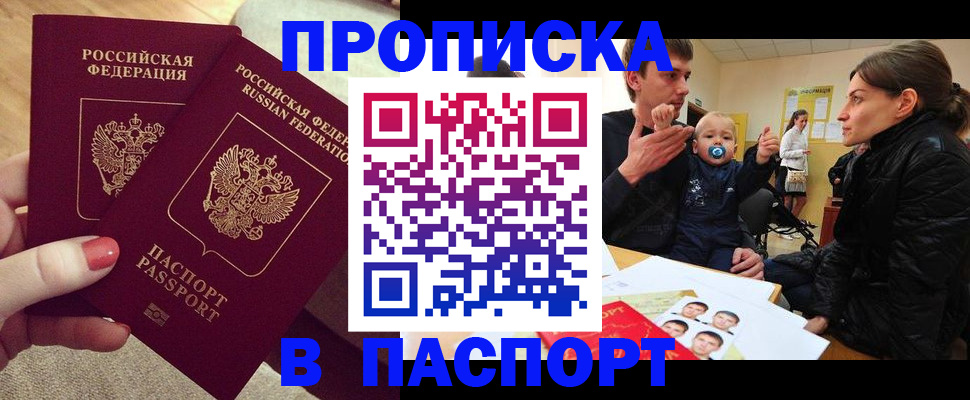 регистрация в Усмани