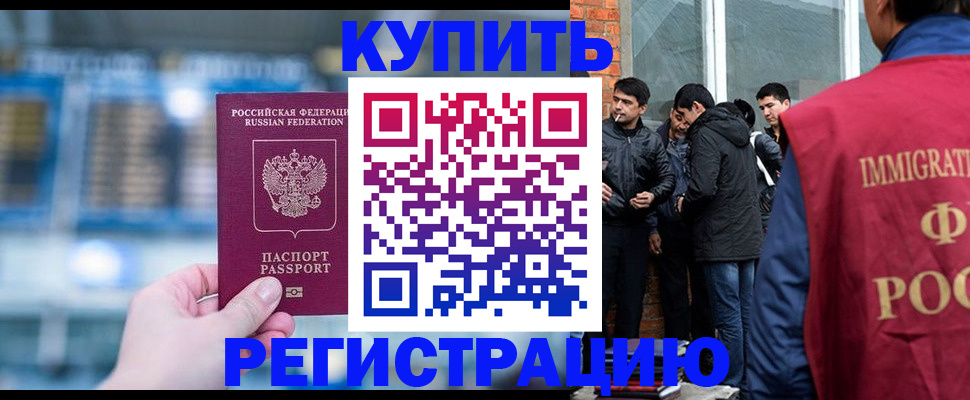 временная регистрация поиск в Усмани